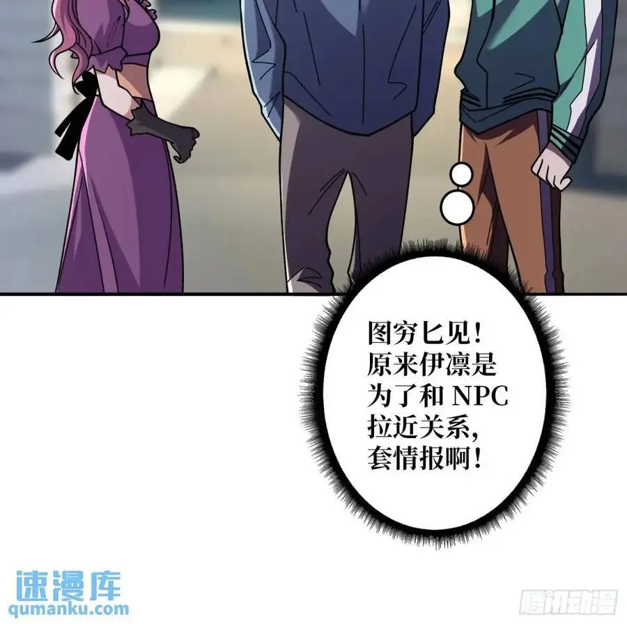 第149话 使徒魅影7