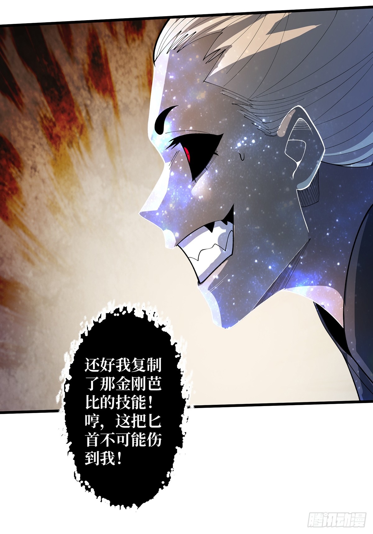 第56话 你看它笑得多开心14