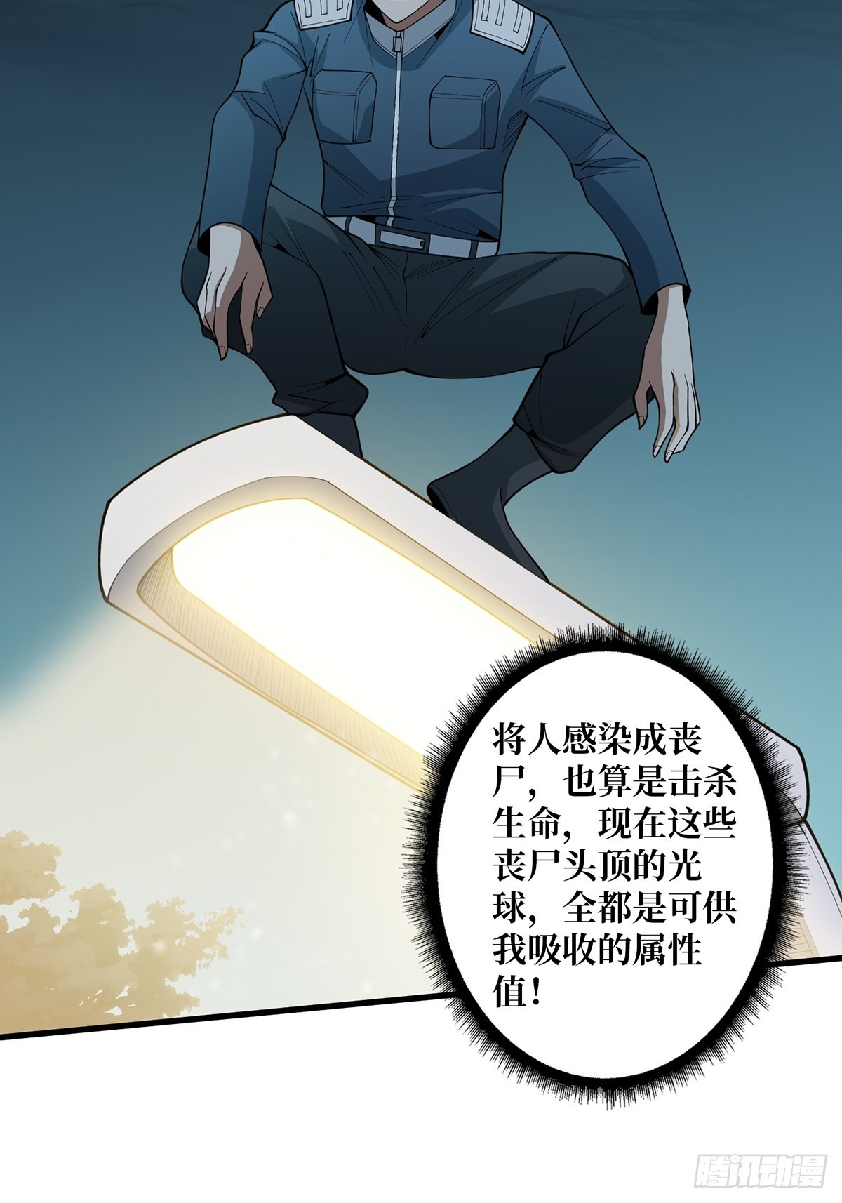 第33话 燃烧我的卡路里40