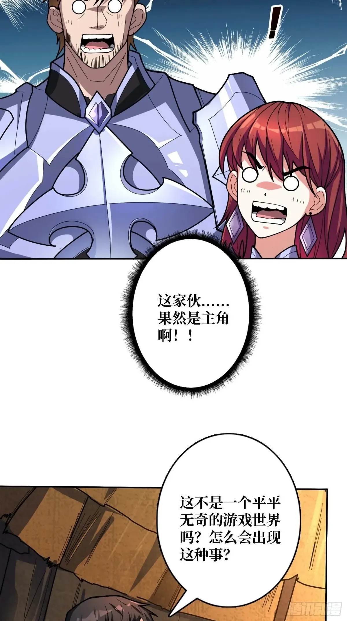 第182话 古老的预言12