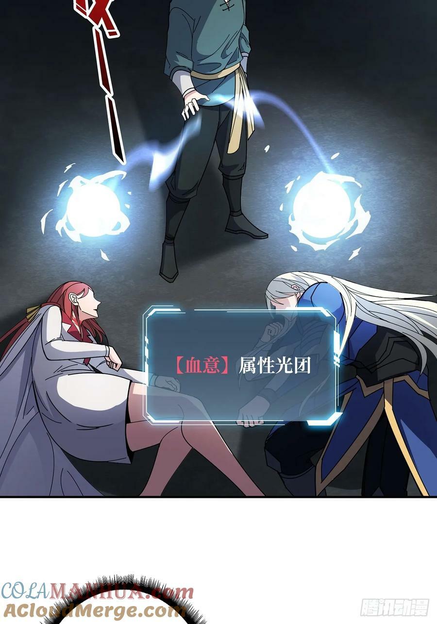 第92话 进击的魔王6