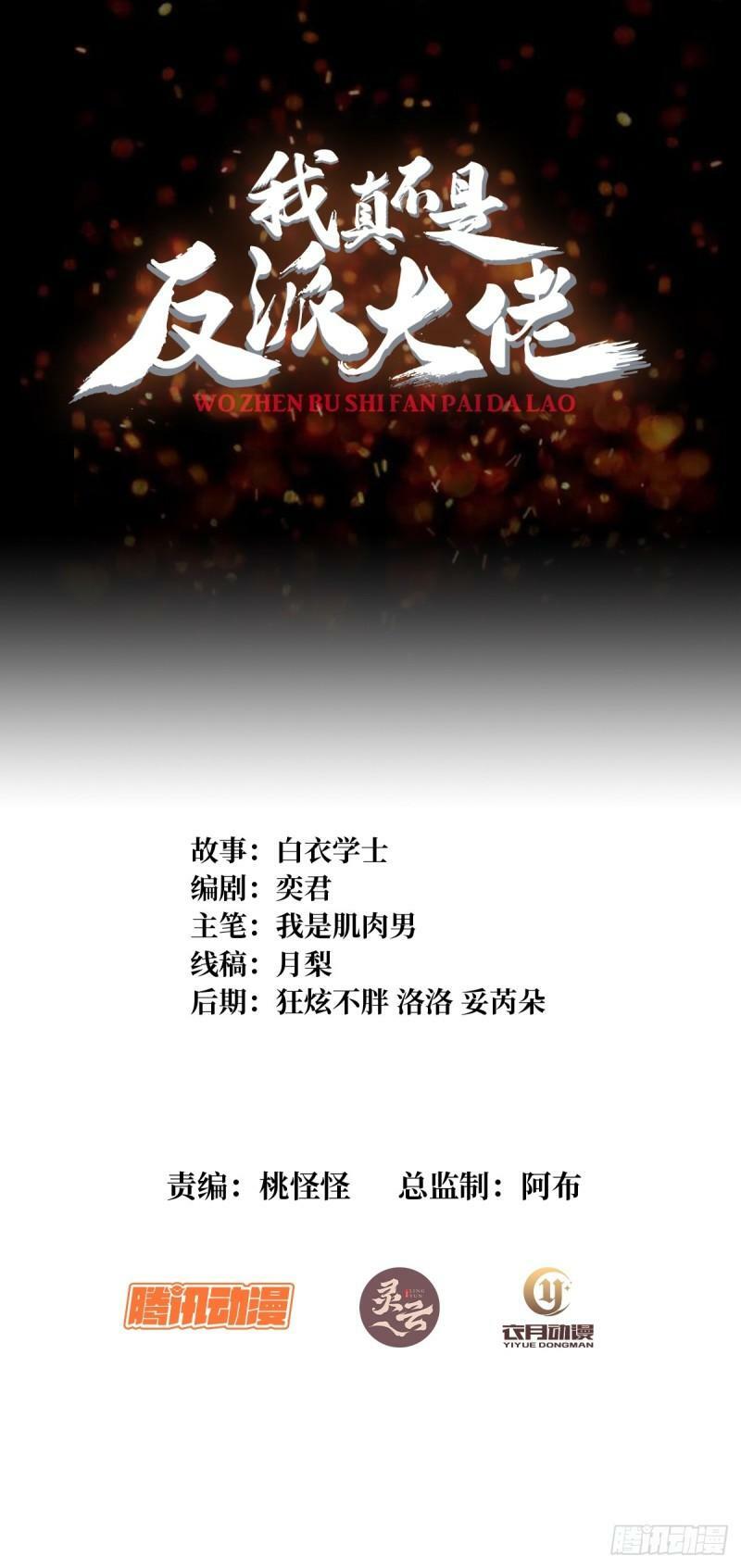 第106话 有人开局落地成盒0