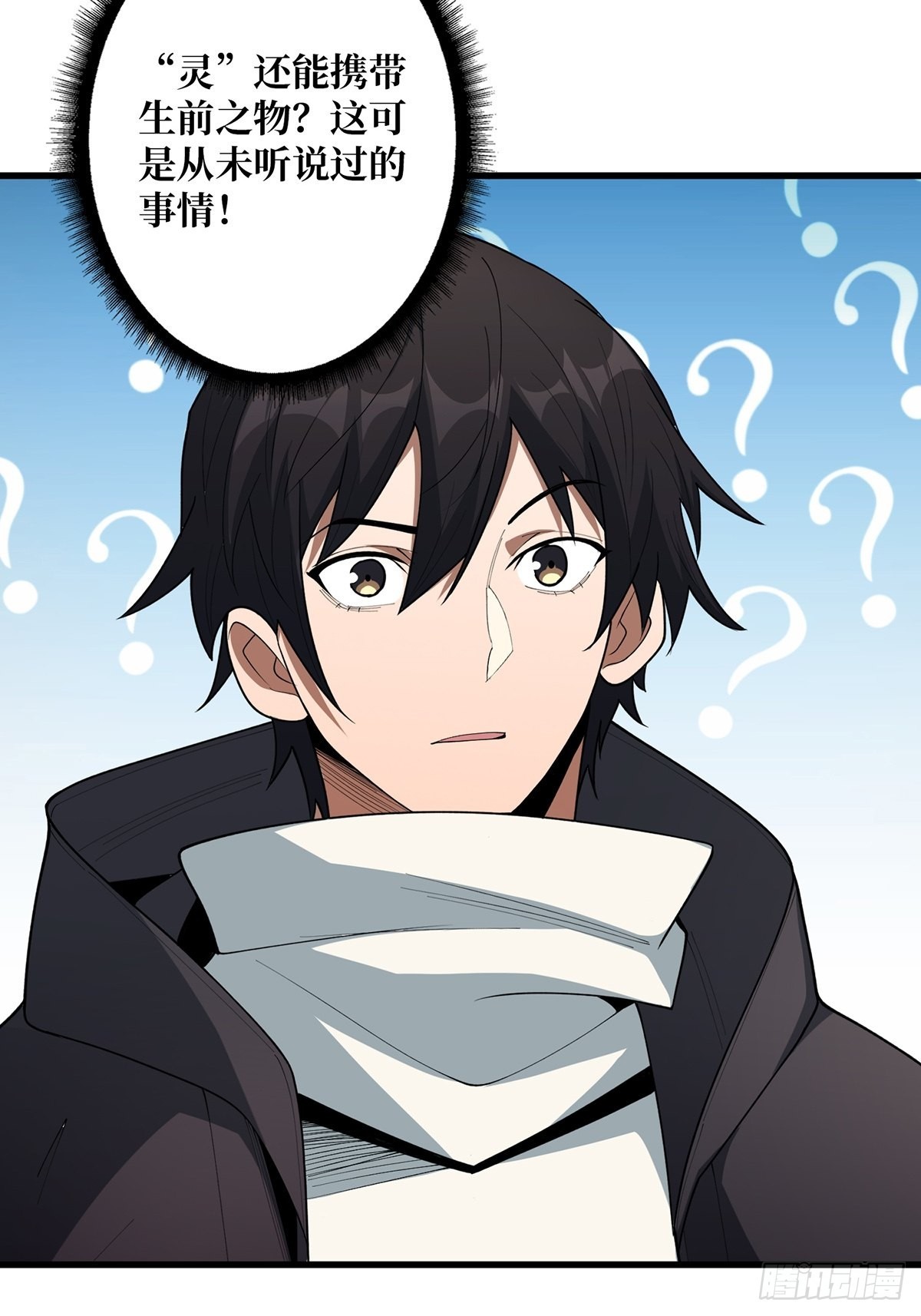 第39话 我的宝藏女鬼！5