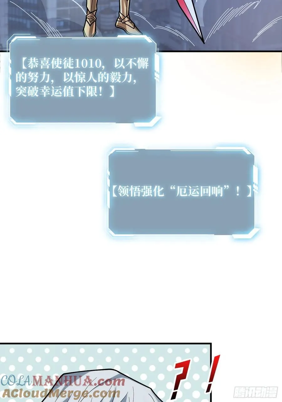 第173话 枪兵幸运E30