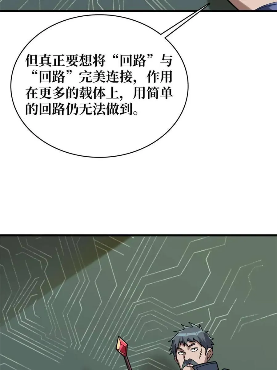 第209话 此子为何如此逆天5