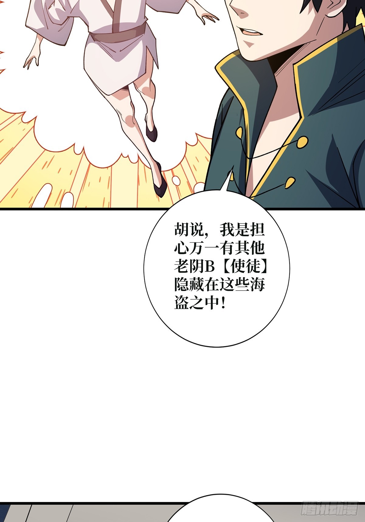 第61话 为我播种47