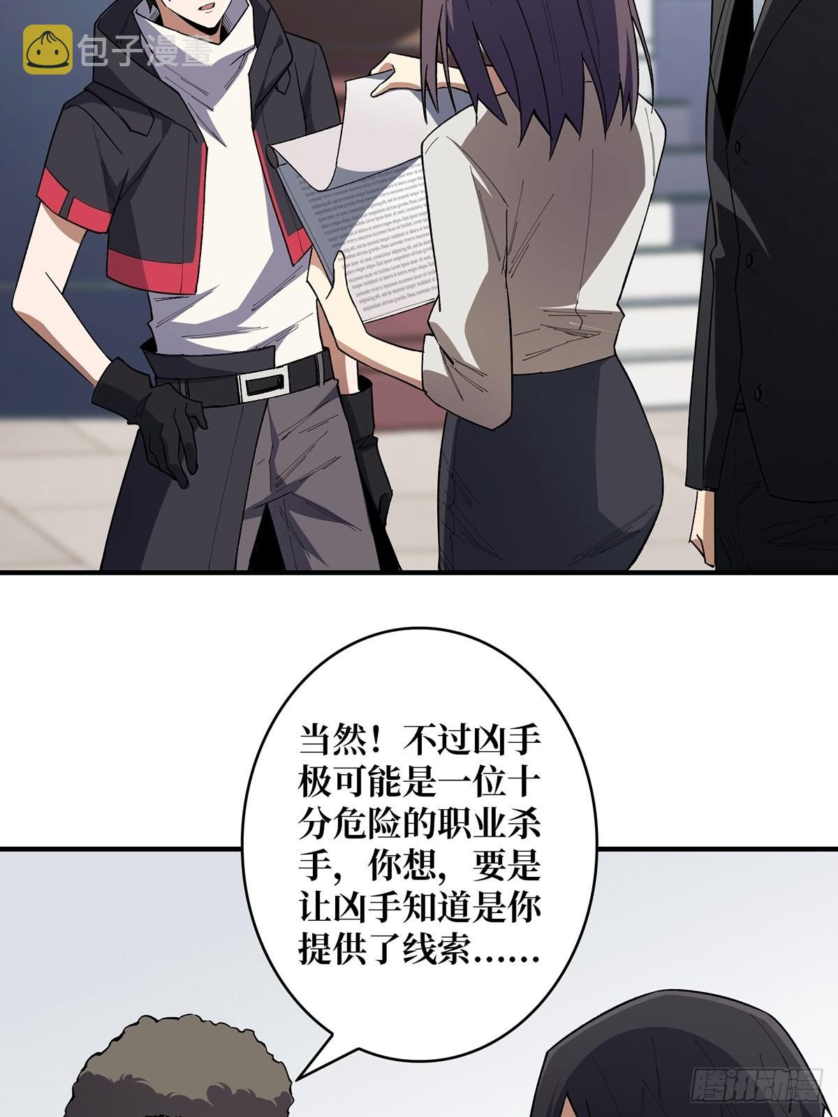 第6话 技能升级6