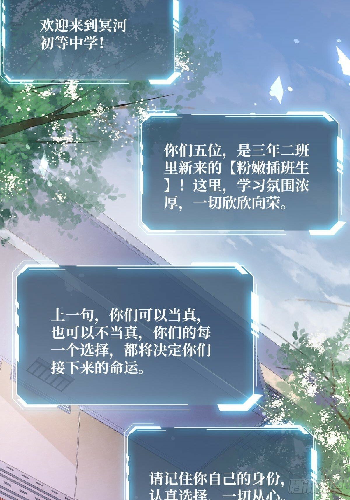 第100话 欢迎来到冥河中学23