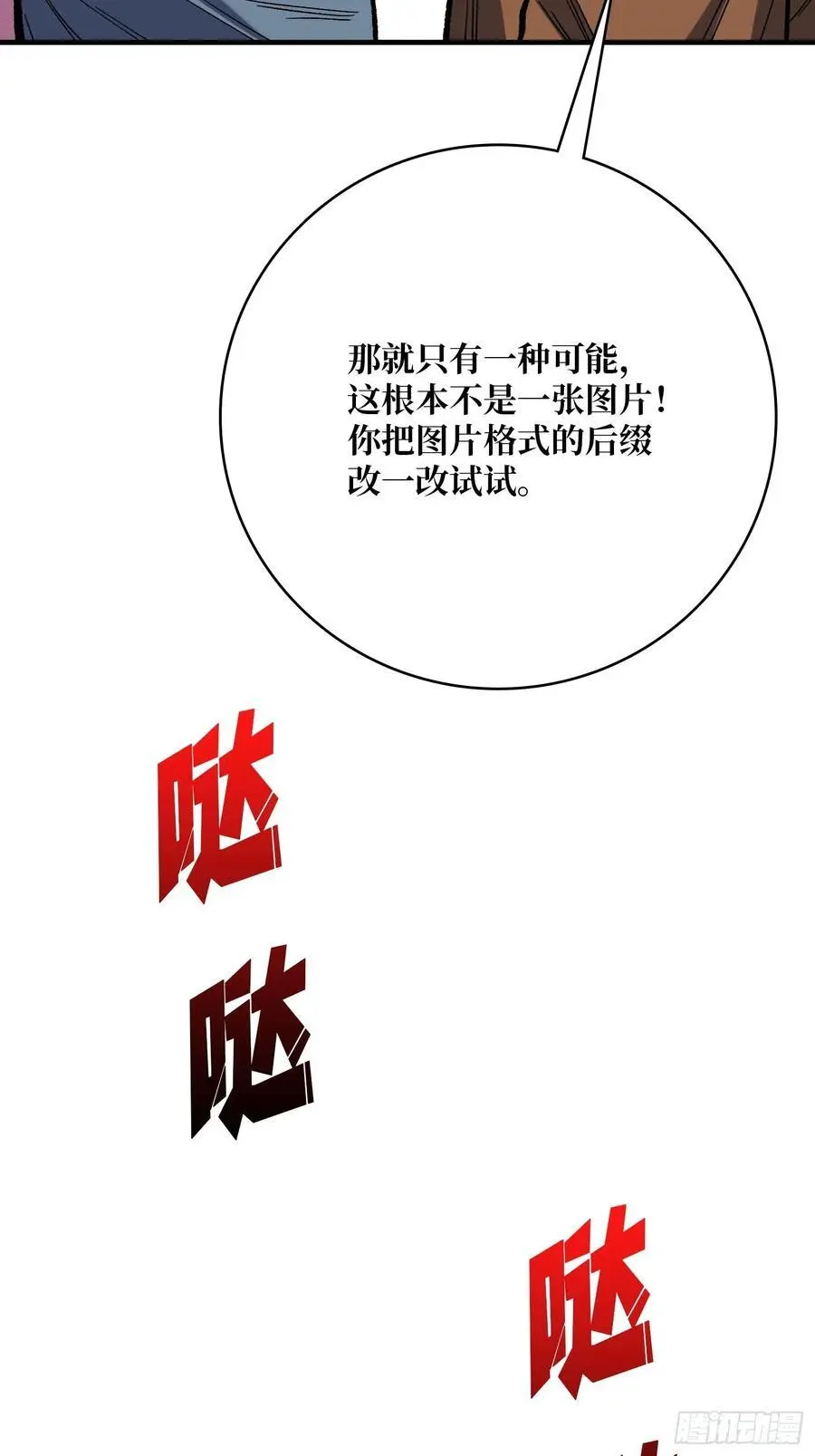 第163话 我，现在还活着吗？65