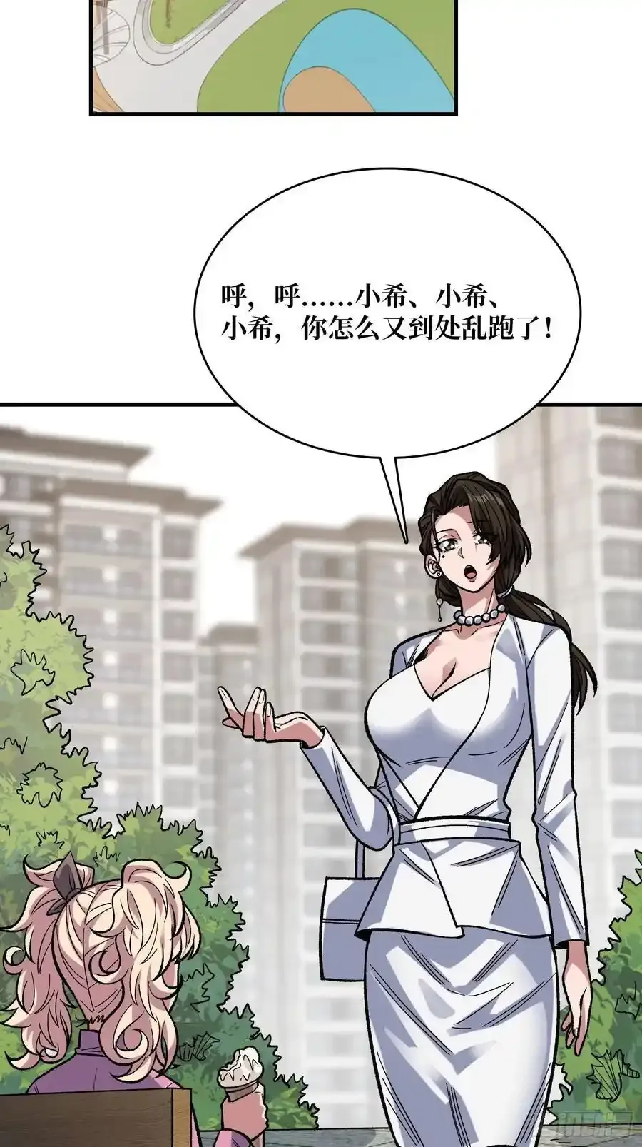 第169话 锚点46