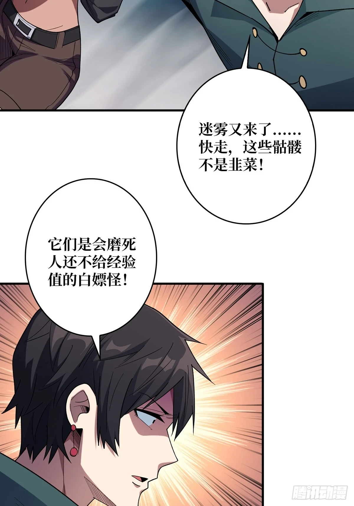 第69话 密林深处有鸡……？18