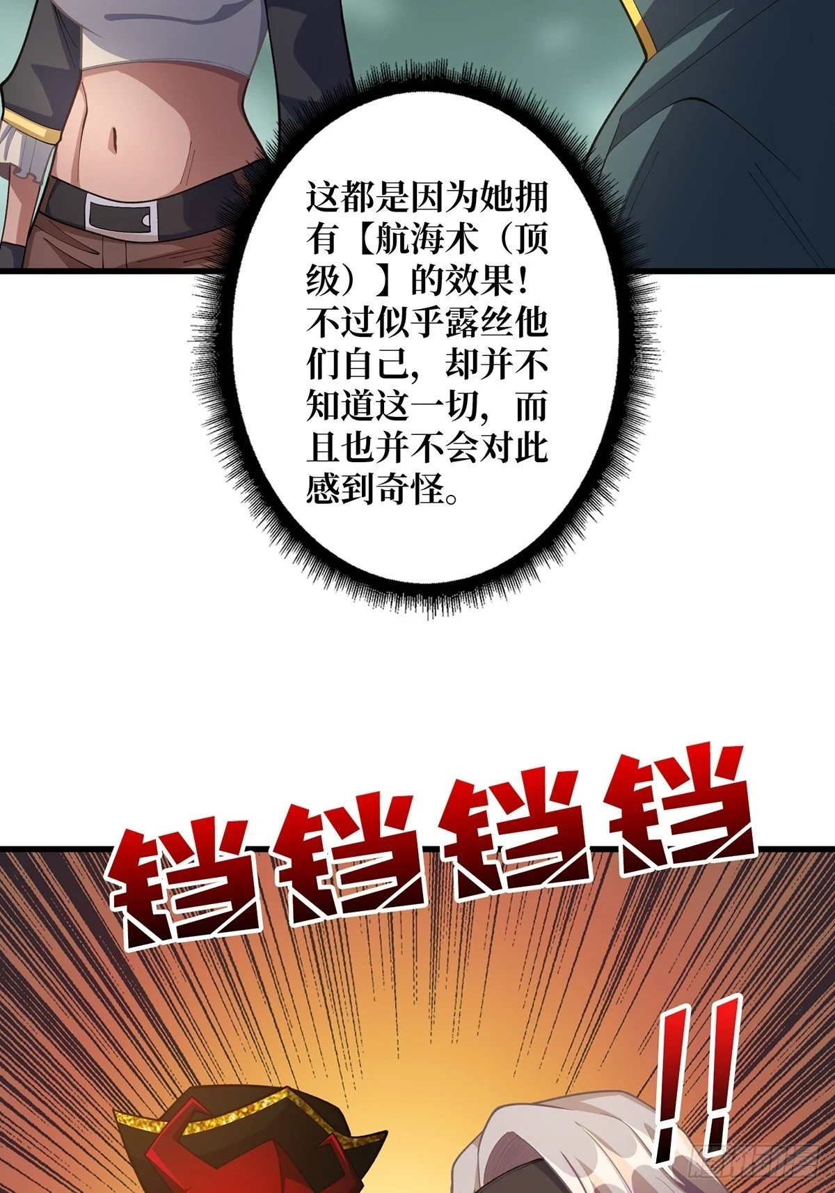 第72话 好你个老六33