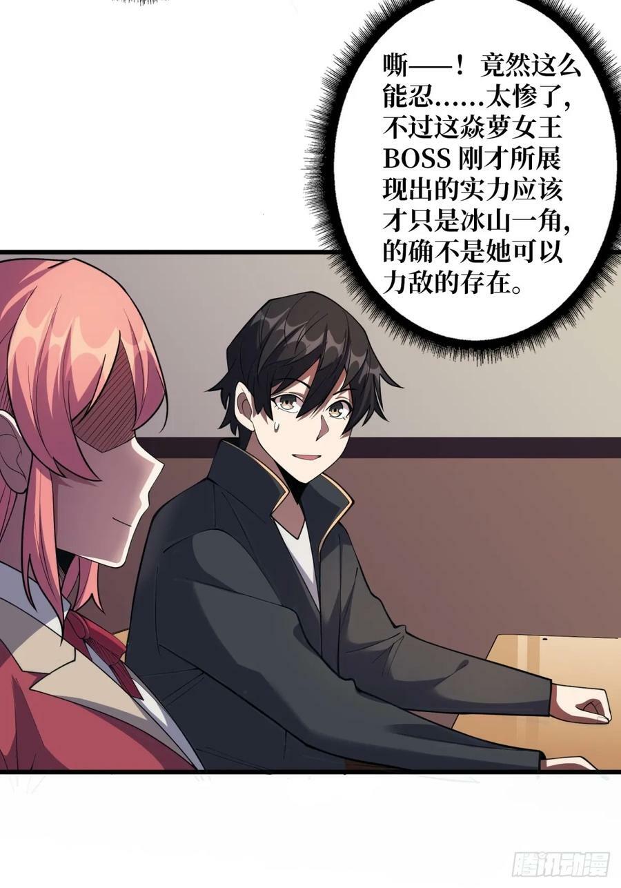 第108话 调教与惩罚35