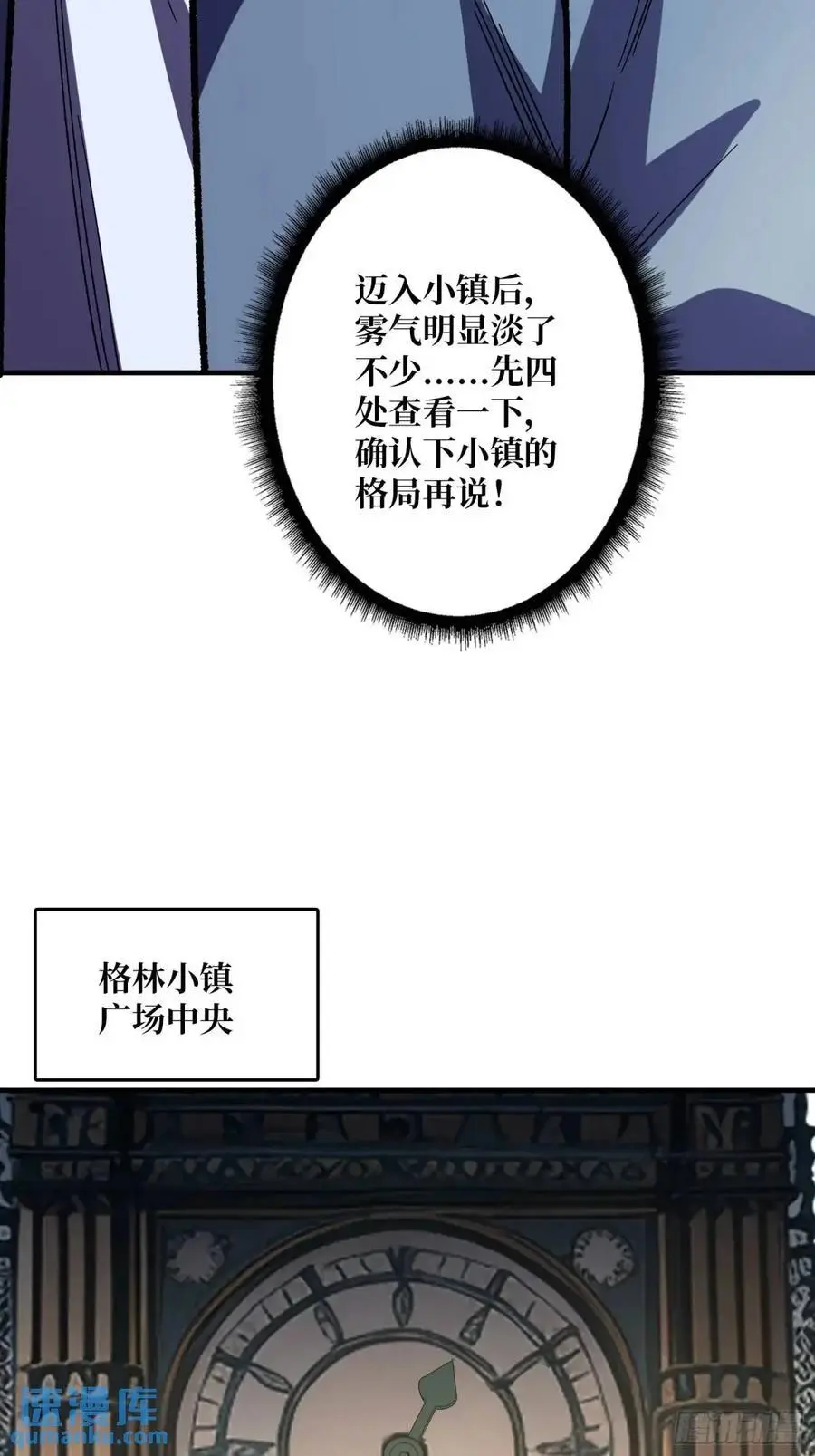 第147话 梦幻小镇31