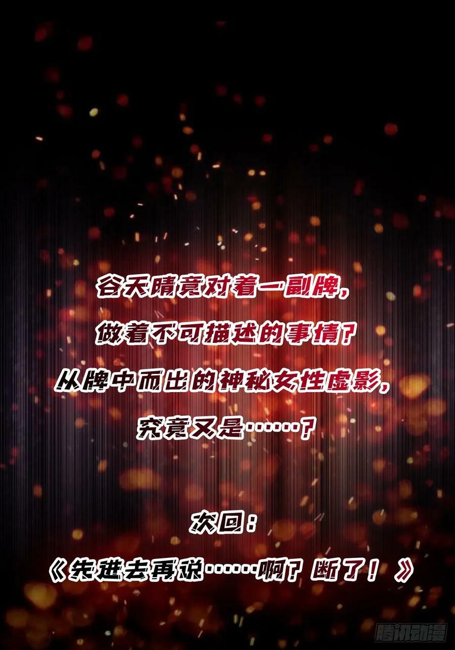 第86话 高贵的芙蕾雅49