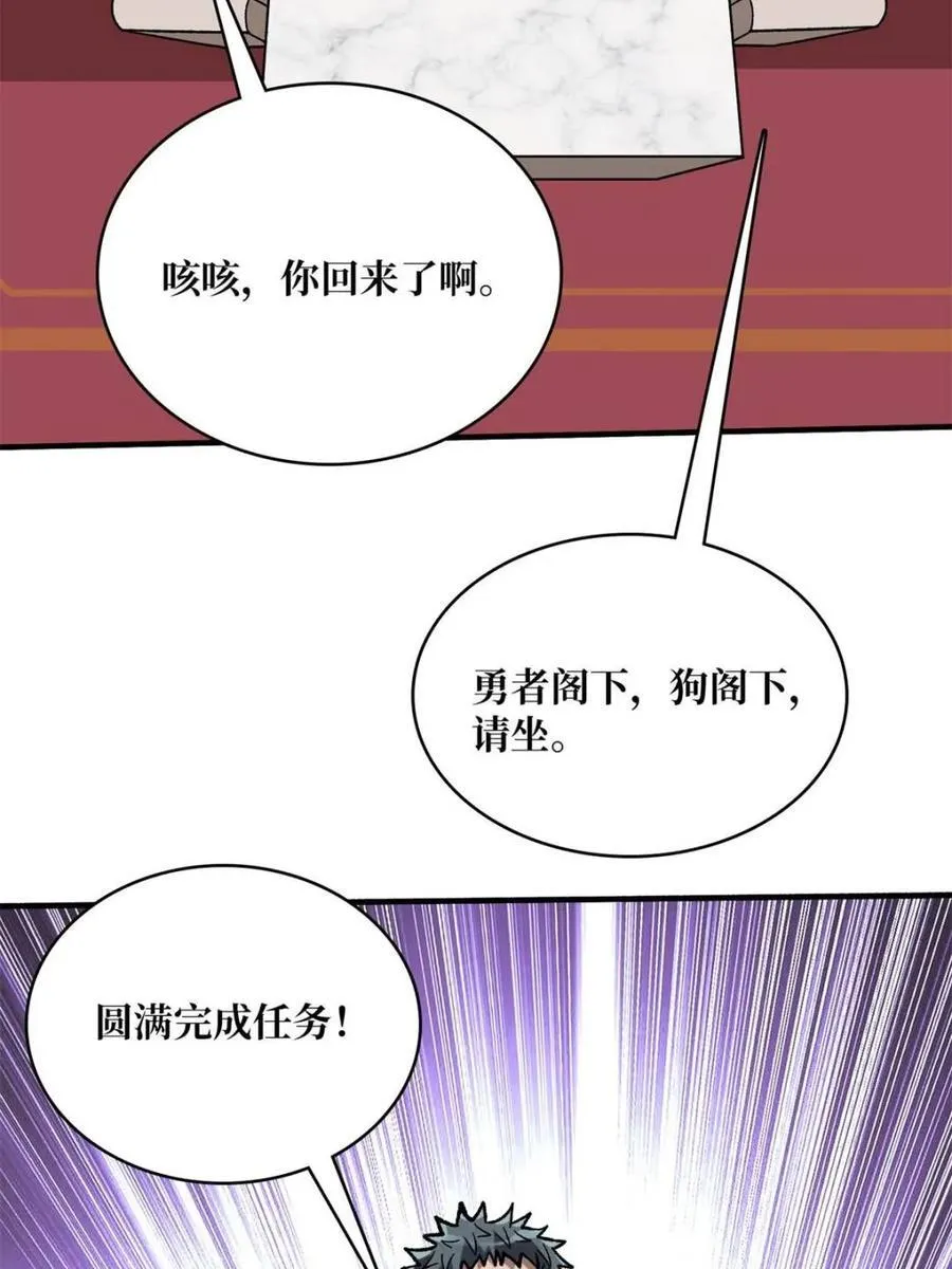 第202话 大工程学院16