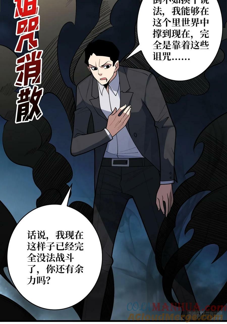 第96话 袖儿的形状3