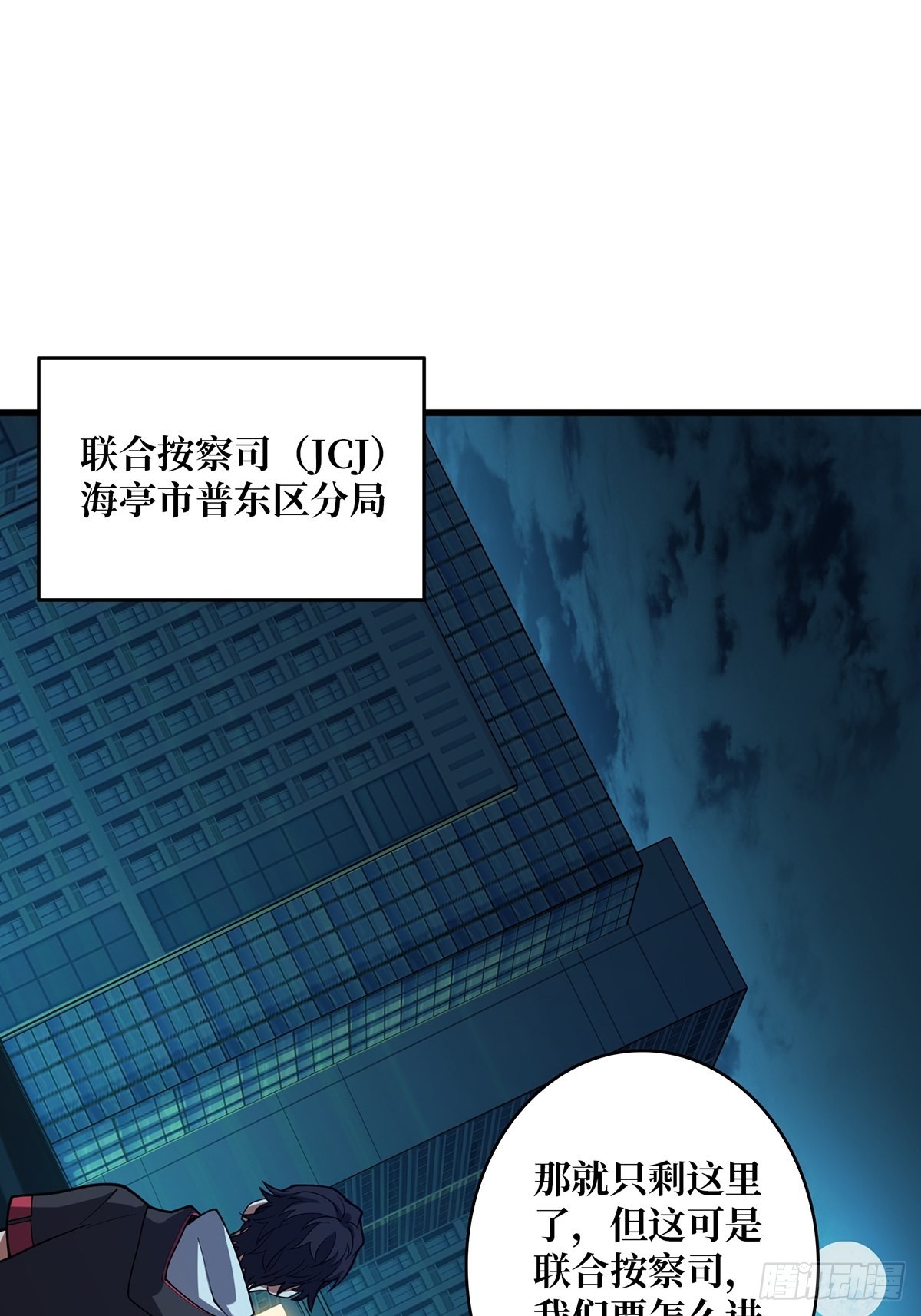 第43话 我想让她有个家43