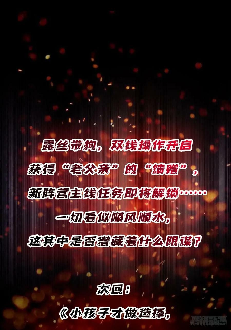 第81话 翻滚难眠，通宵达旦43