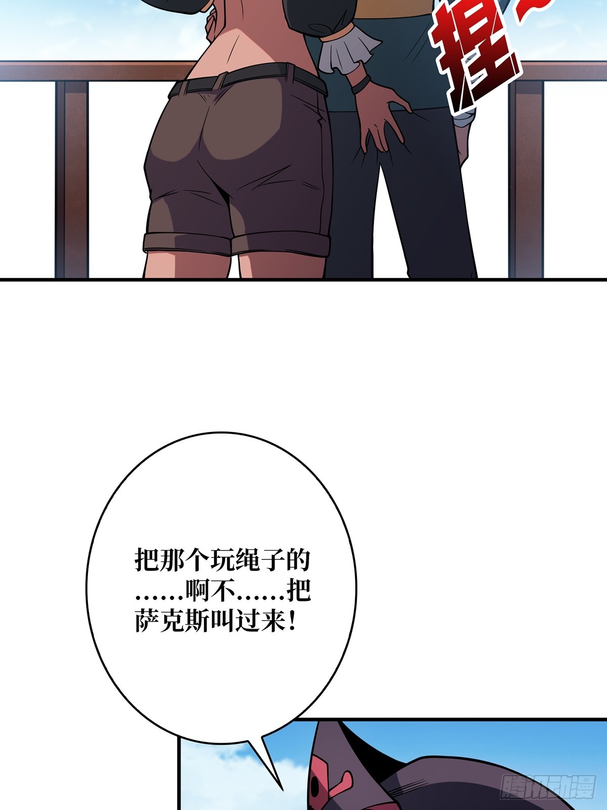第65话 妙手推拿19