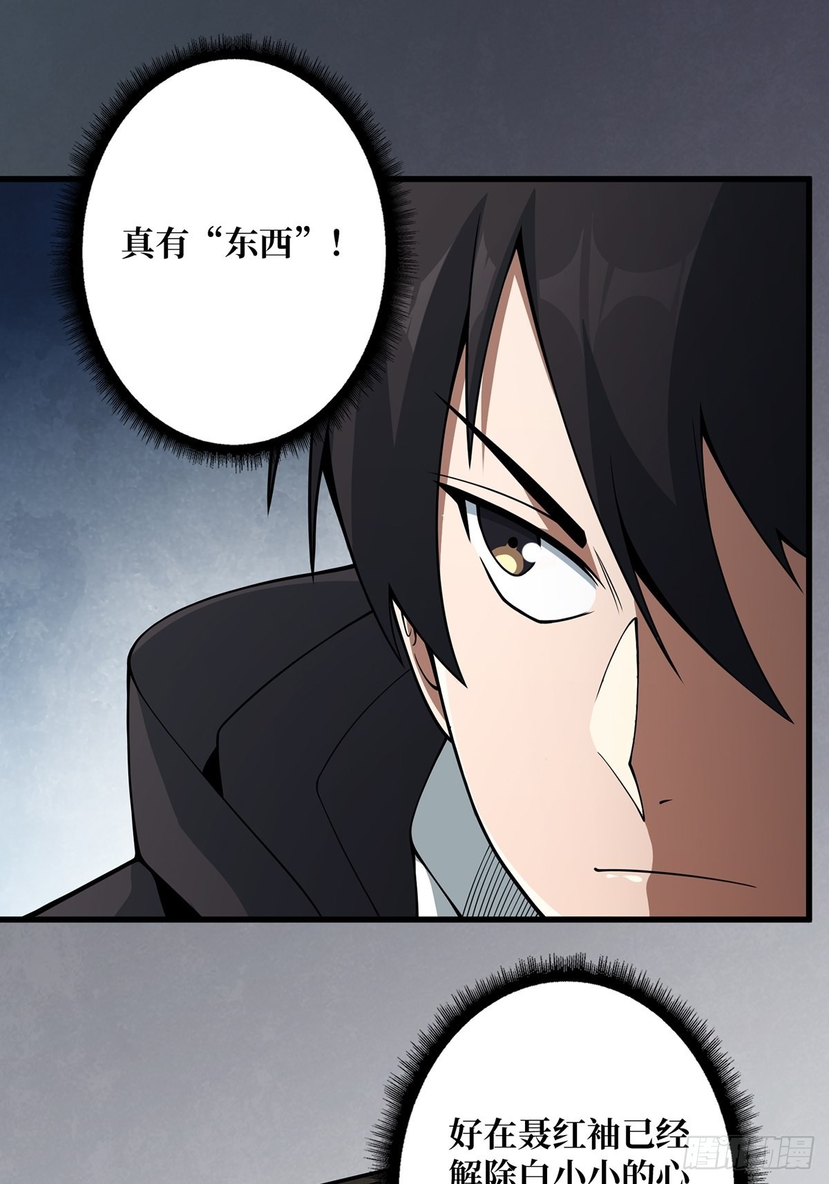 第41话 每晚……都压身上43