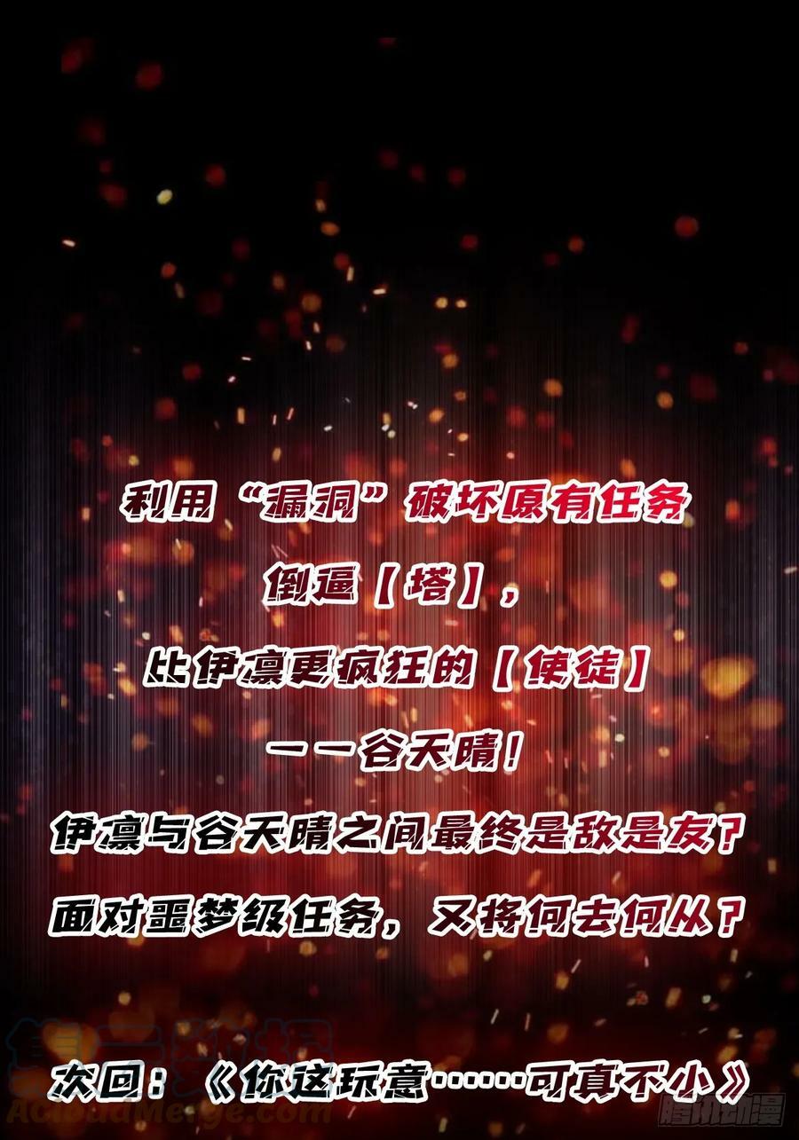 第84话 融为一体的男女57