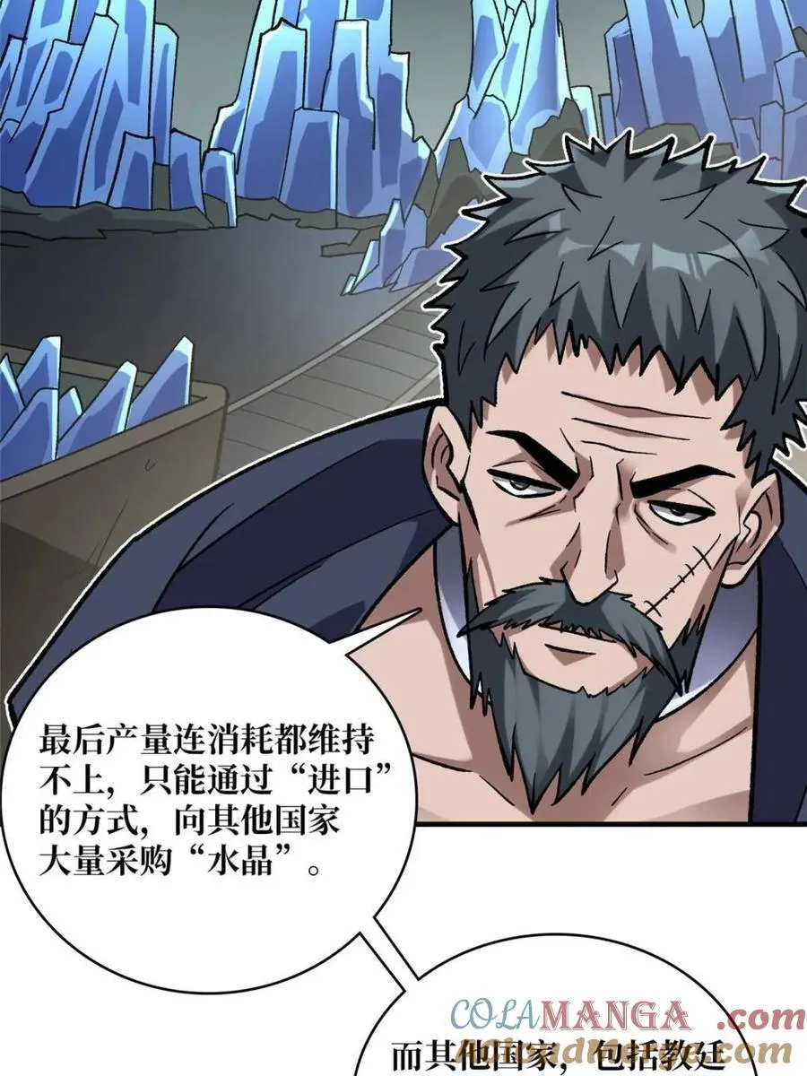 第203话 哀伤小径24