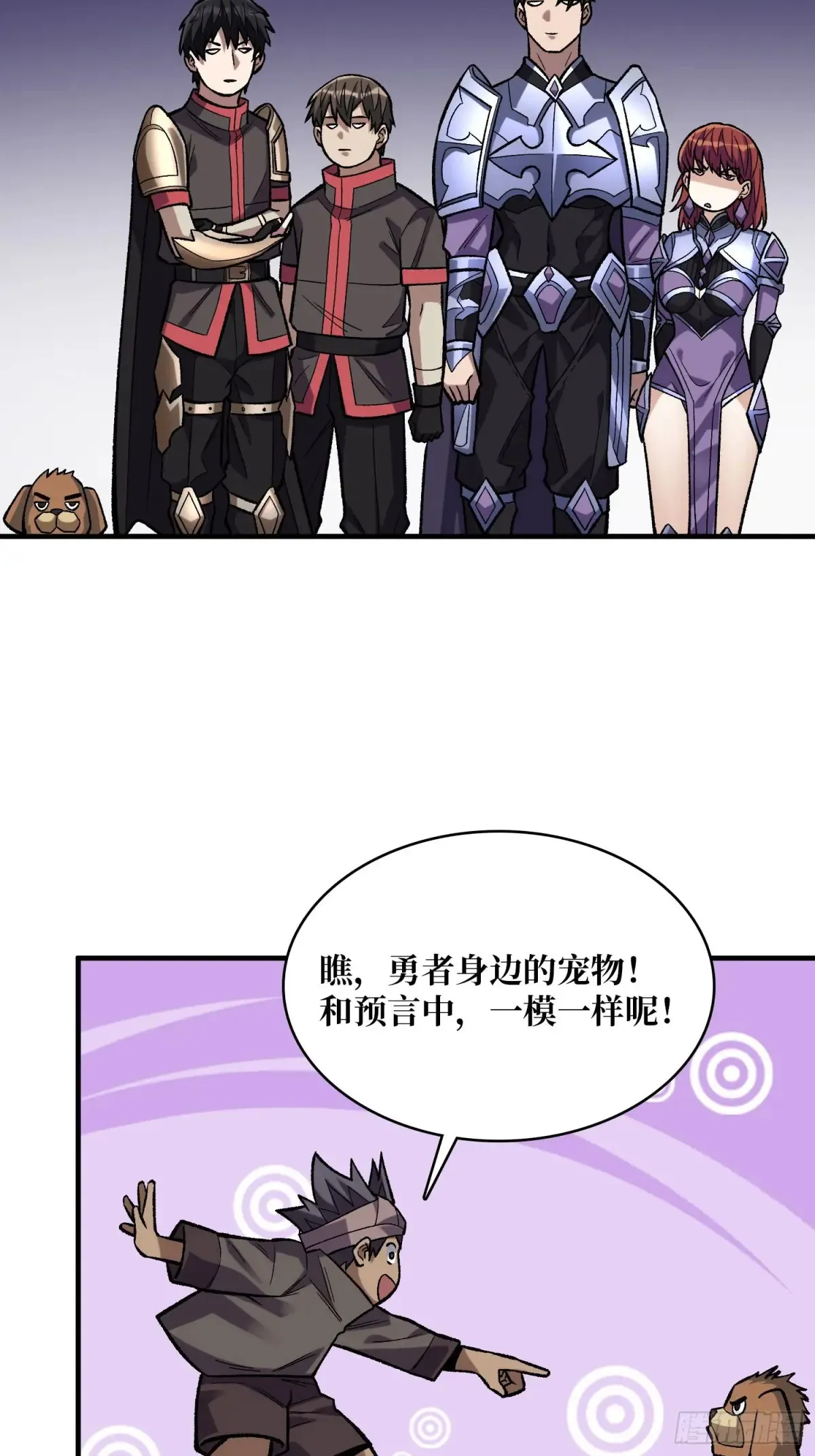 第181话 勇者，狗，小伙伴53