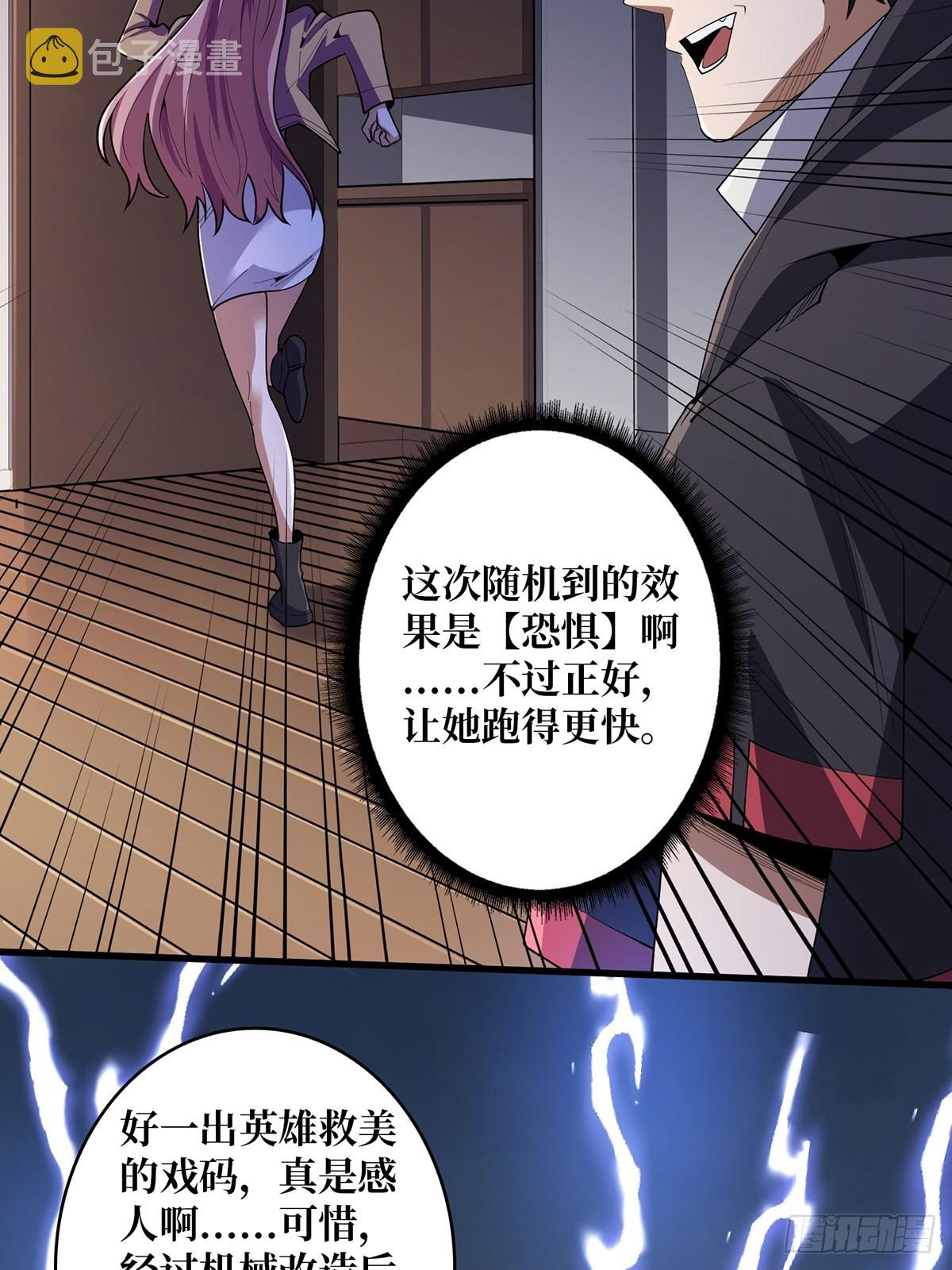 第21话  灰都给你扬了！23