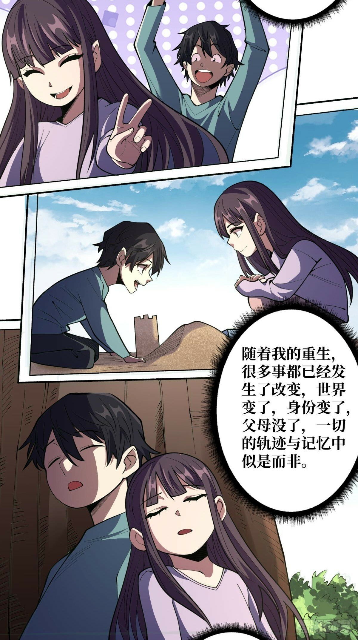 第100话 欢迎来到冥河中学11
