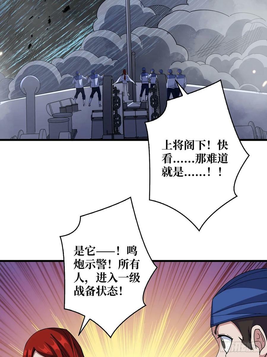 第88话 魔王25
