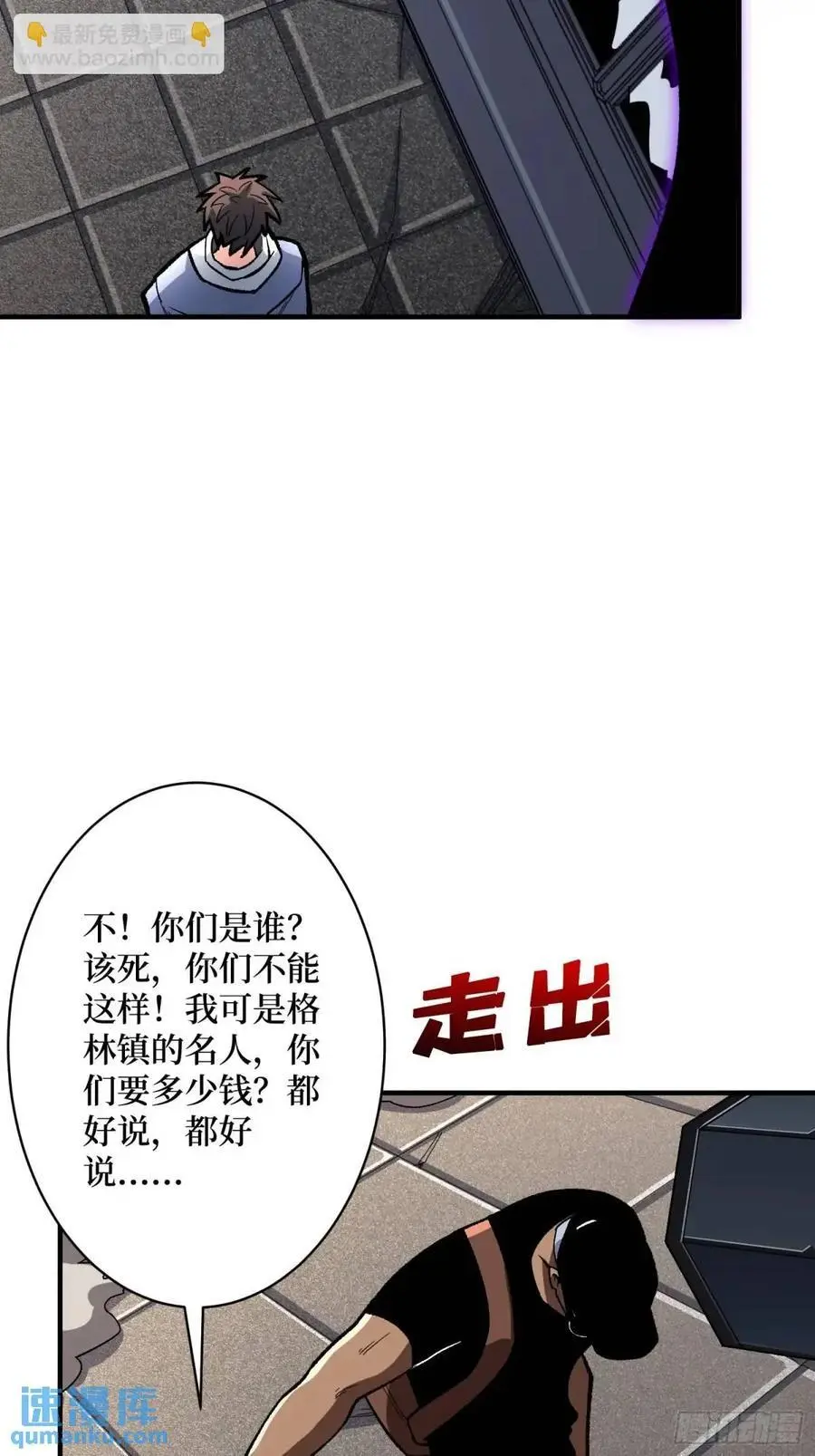 第150话 格林死了？4