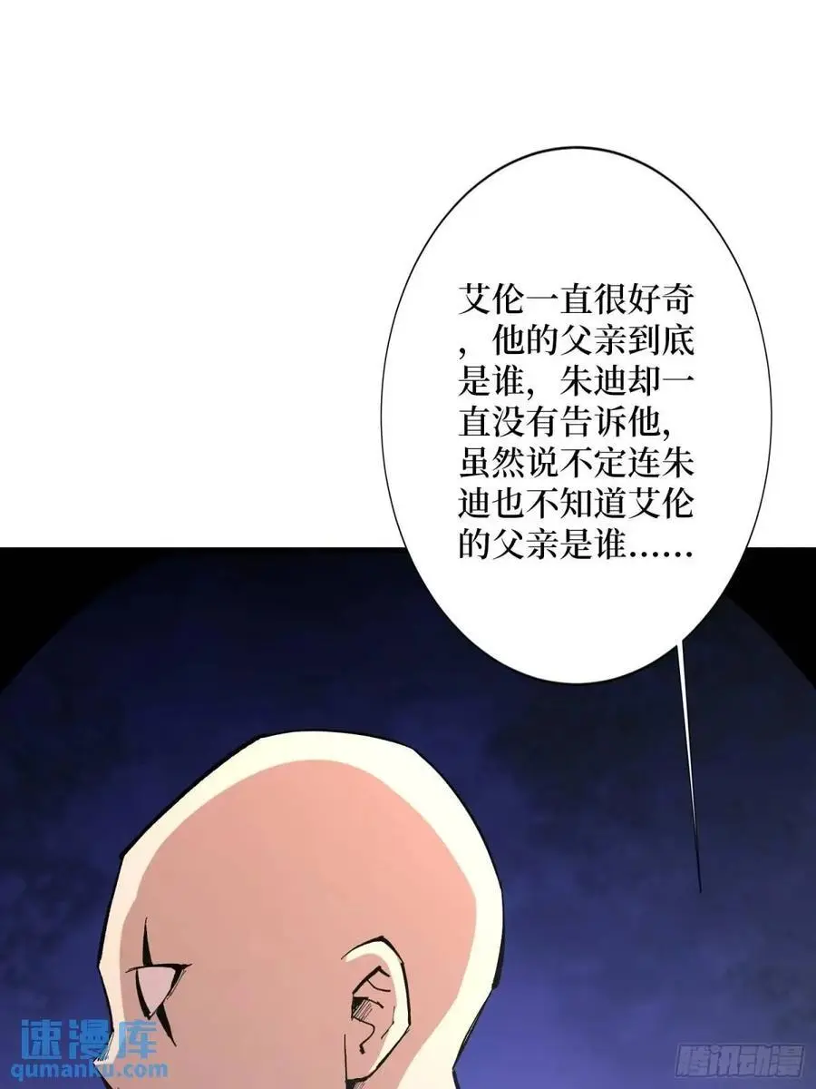 第153话 艾伦的守护者1