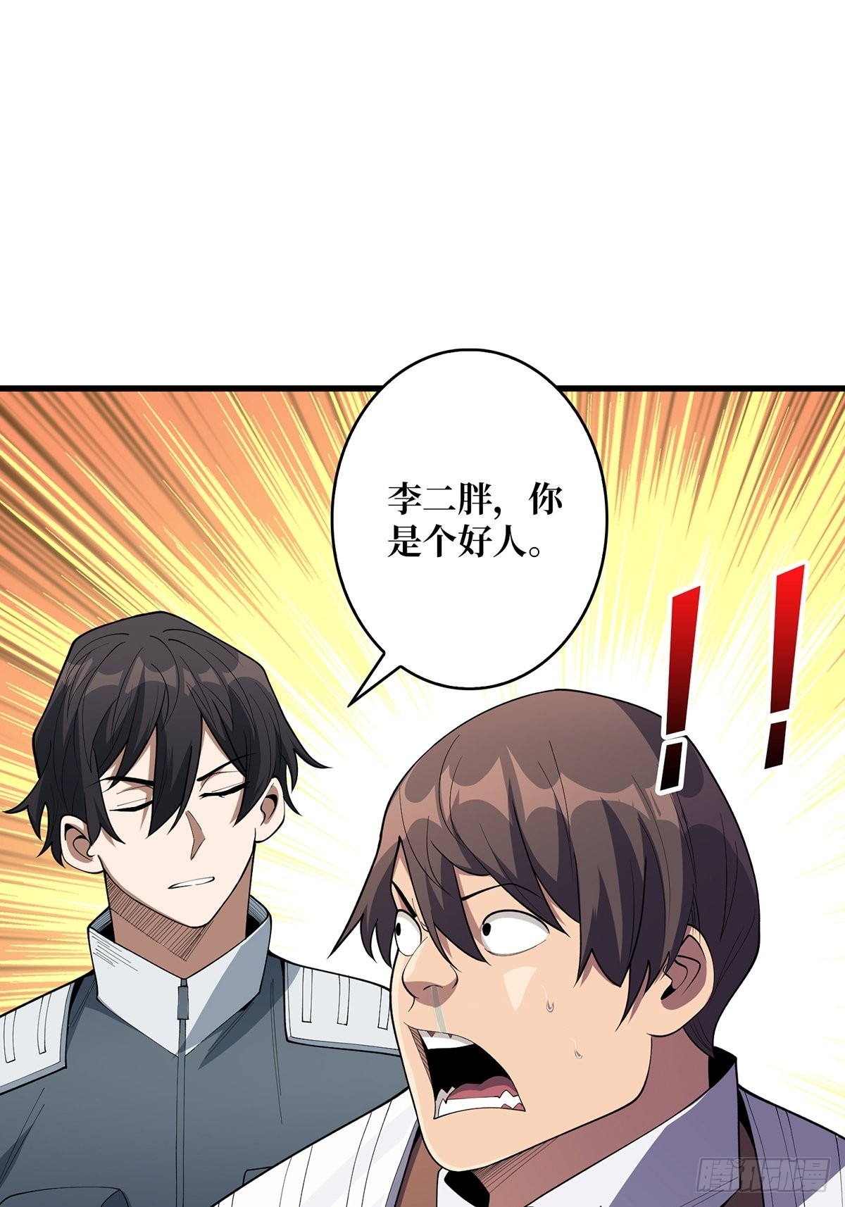第34话 他真的，我哭死32