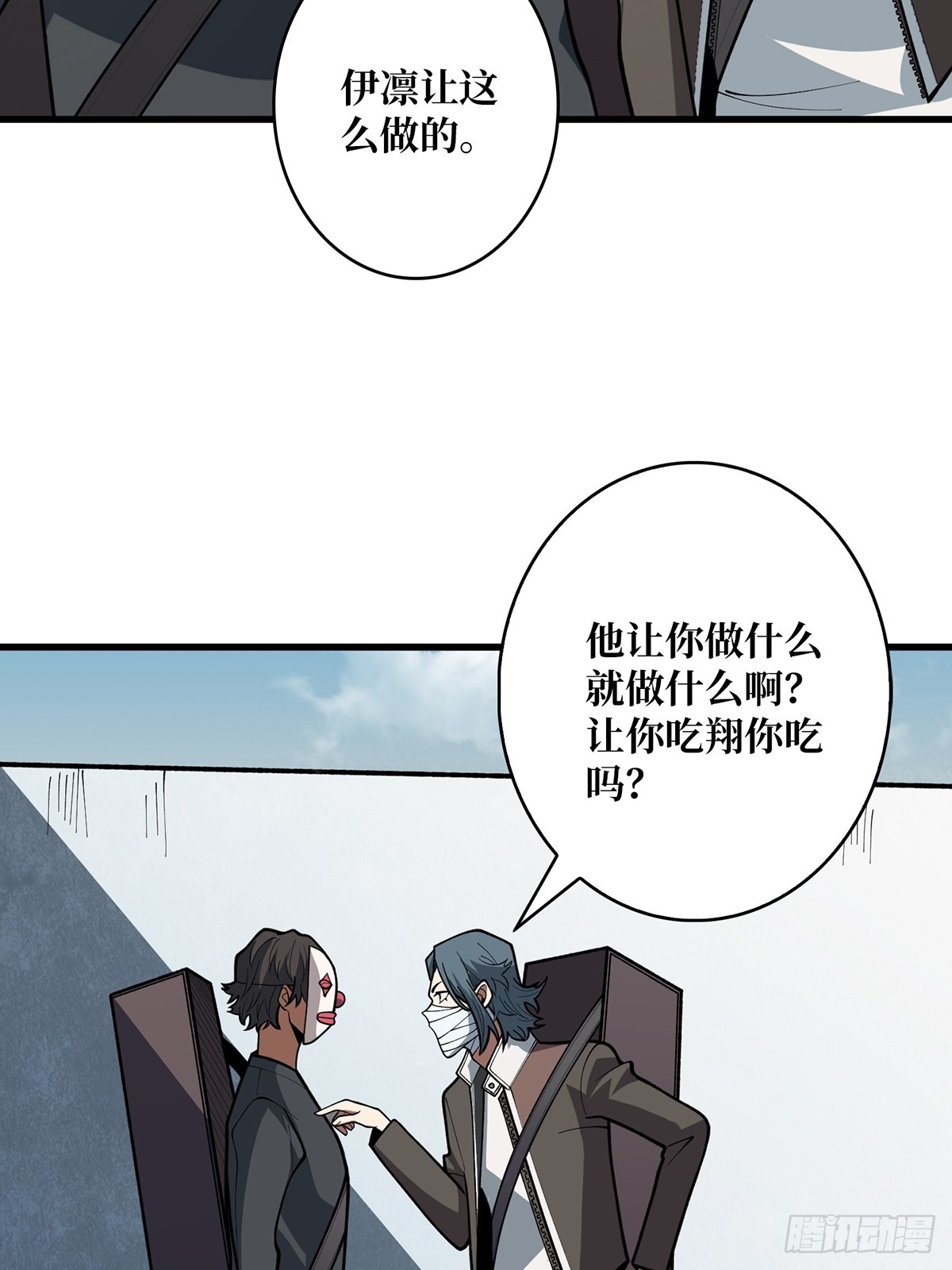第51话 这么能忍？24
