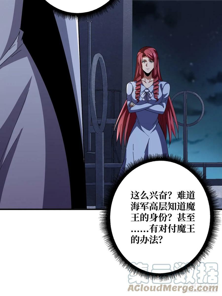 第86话 高贵的芙蕾雅36