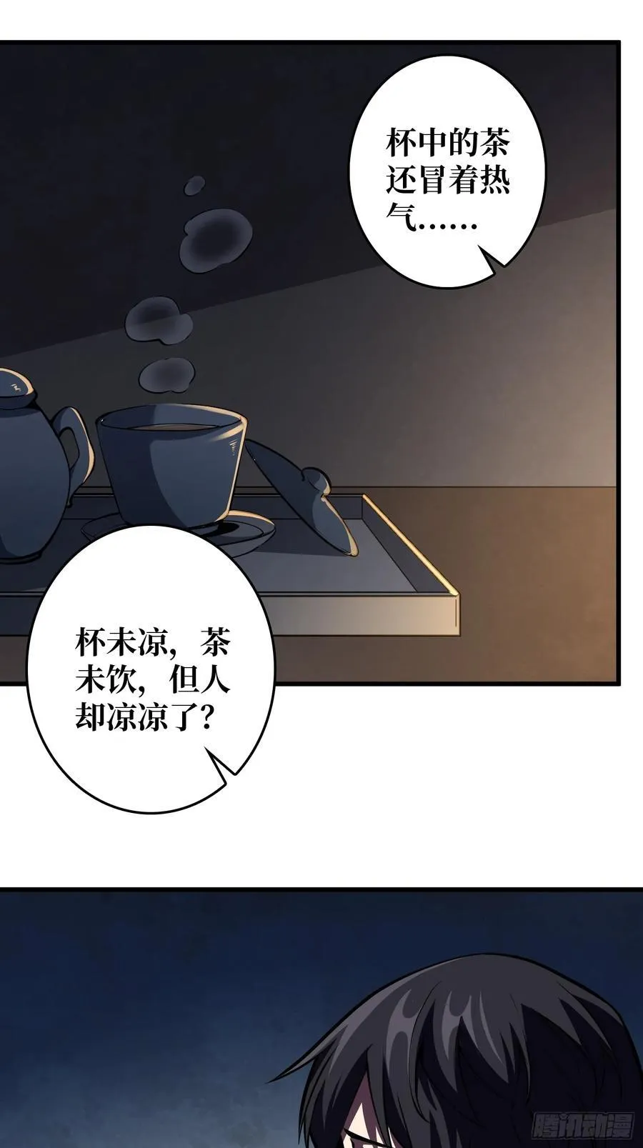 第126话 小祖宗有情绪了3