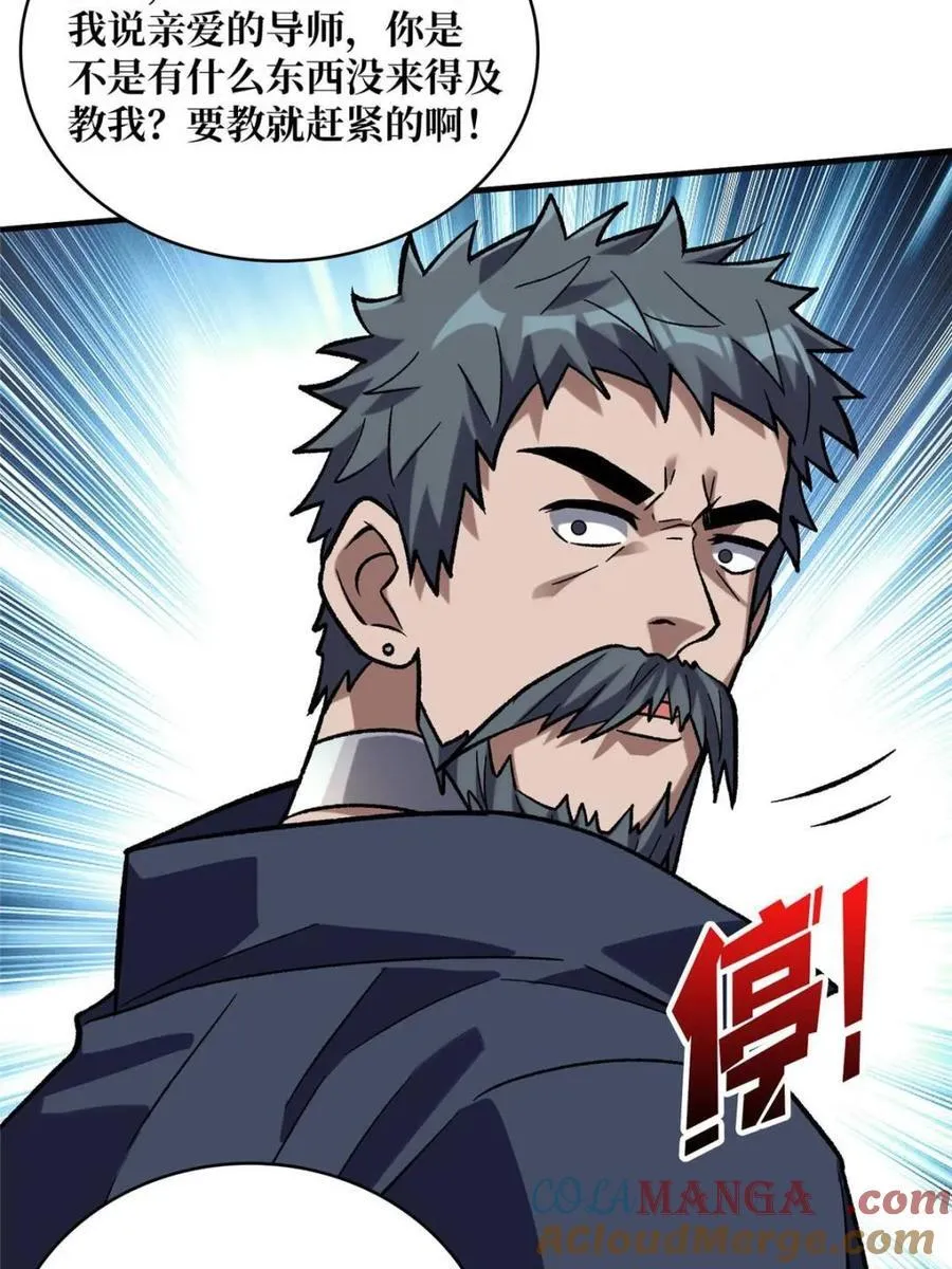 第208话 BOSS走得很安详72