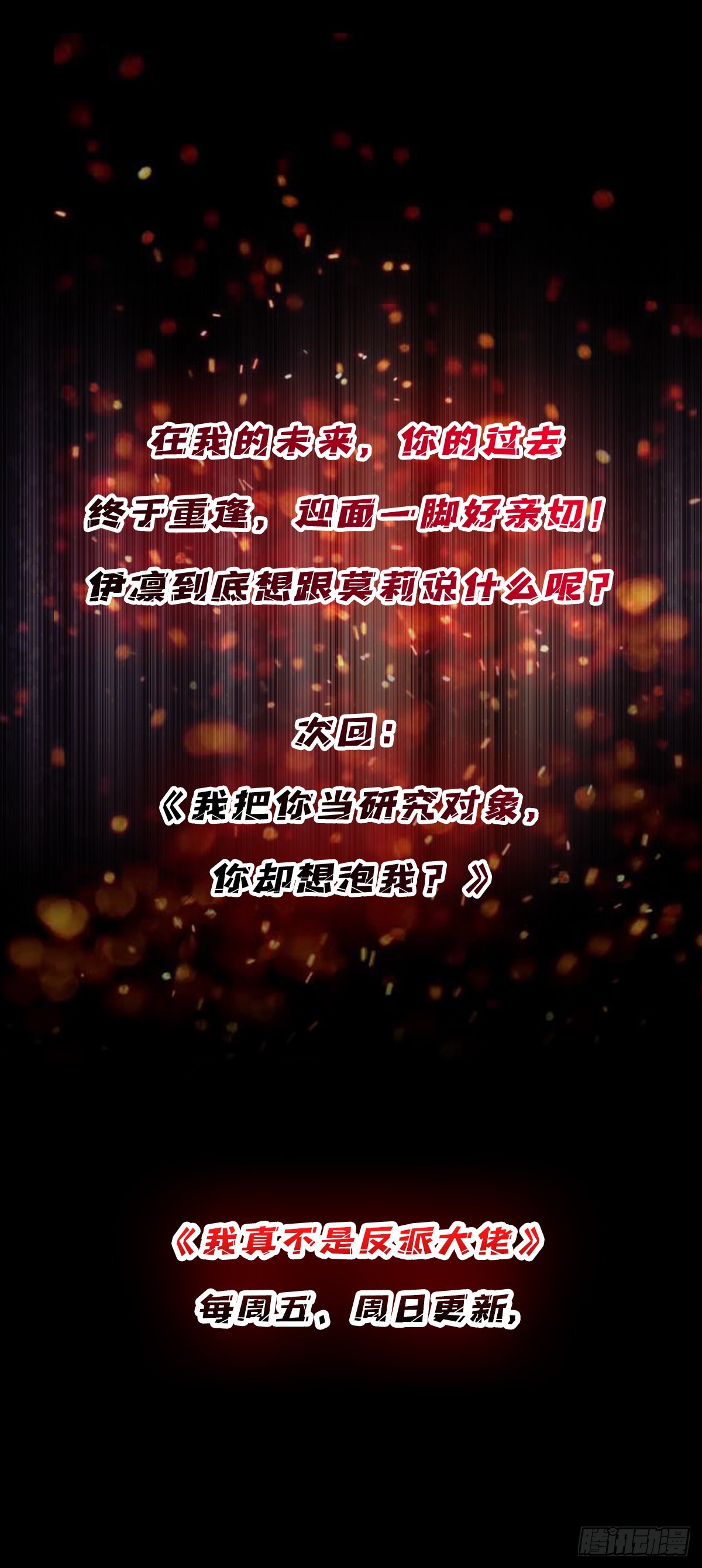第6话 技能升级56