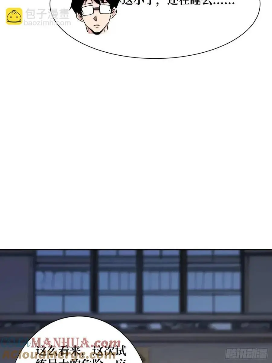 第153话 艾伦的守护者24