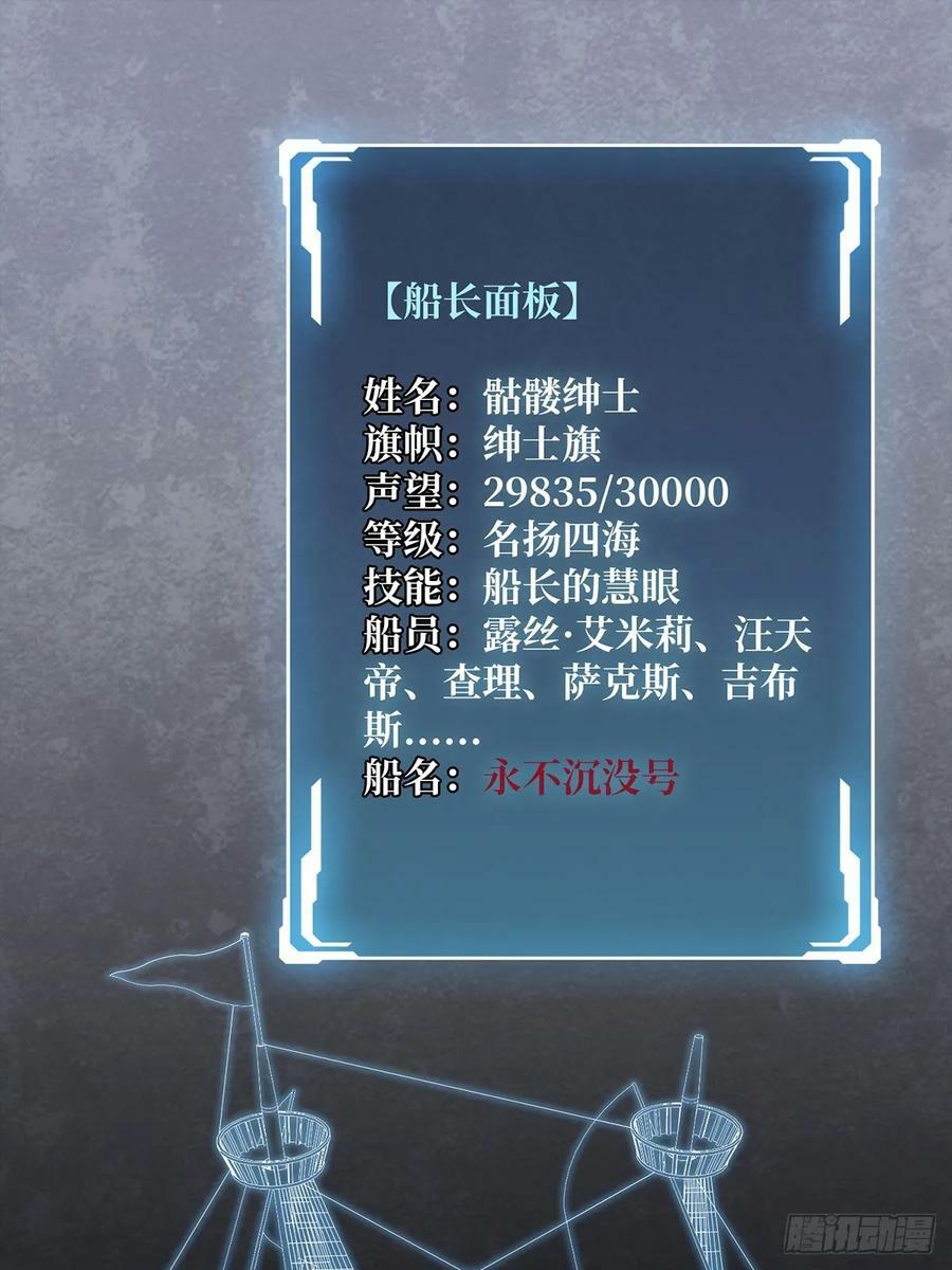 第83话 对船宝具19