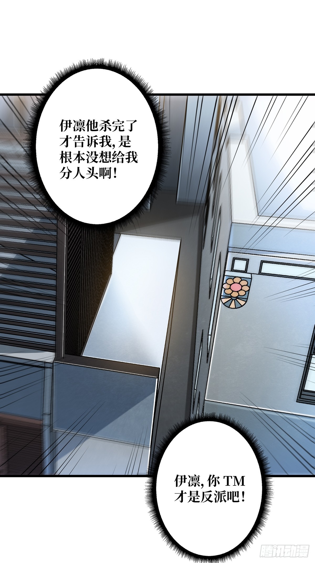 第51话 这么能忍？59