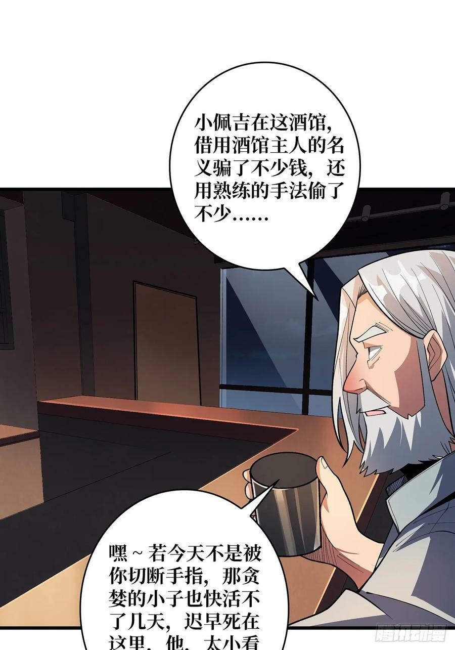 第80话 他给的实在是太多了1
