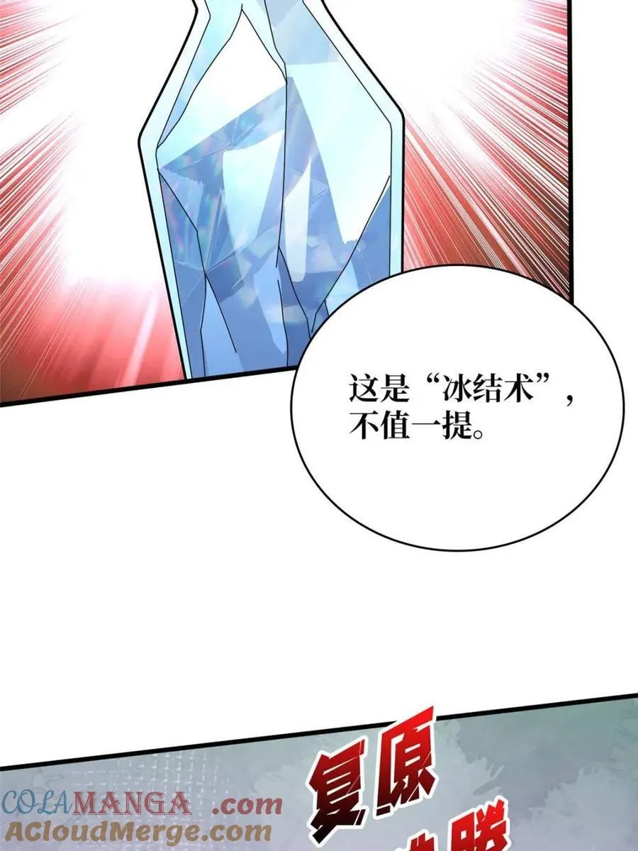 第209话 此子为何如此逆天18