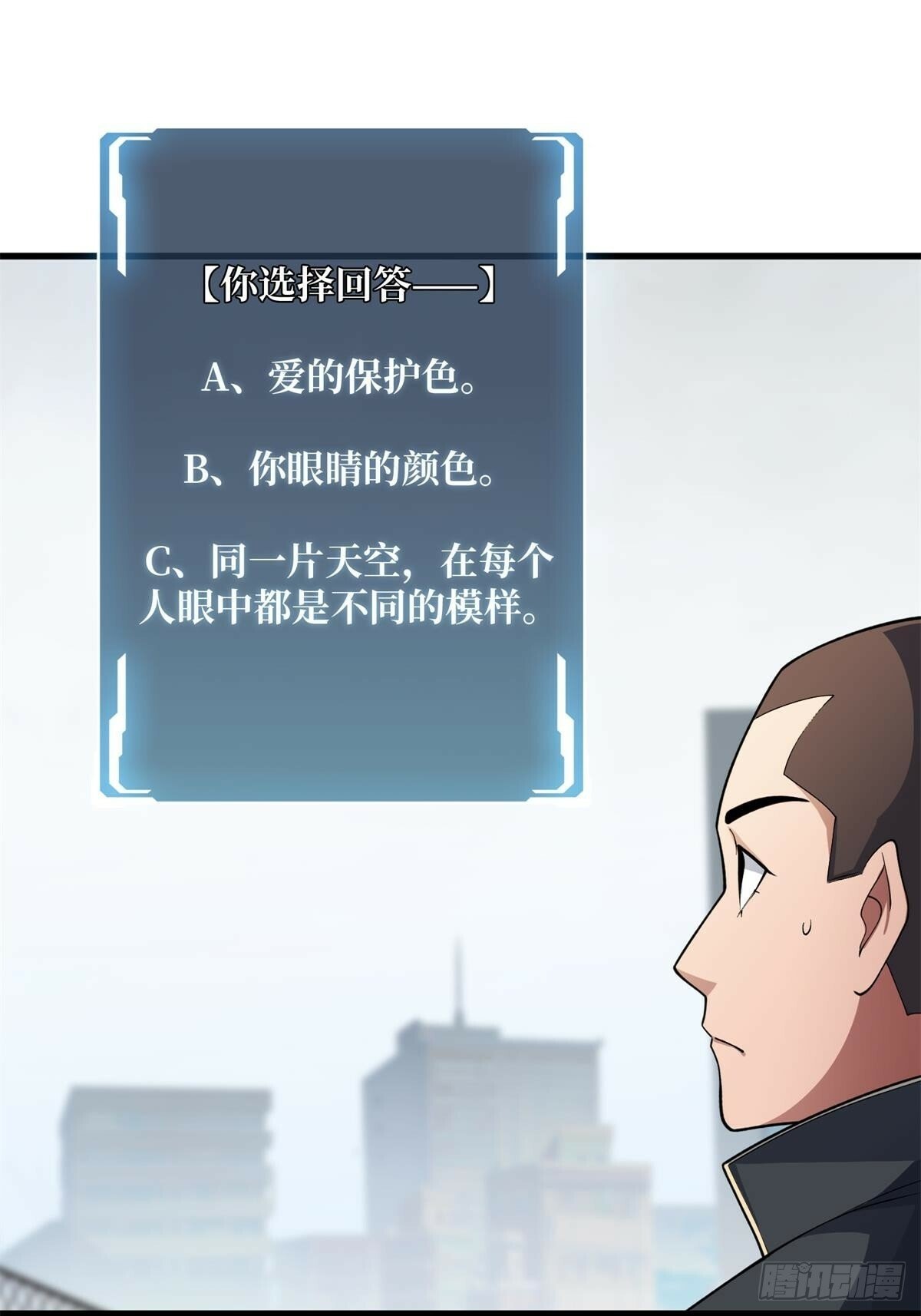 第103话 你知道天空的颜色吗42