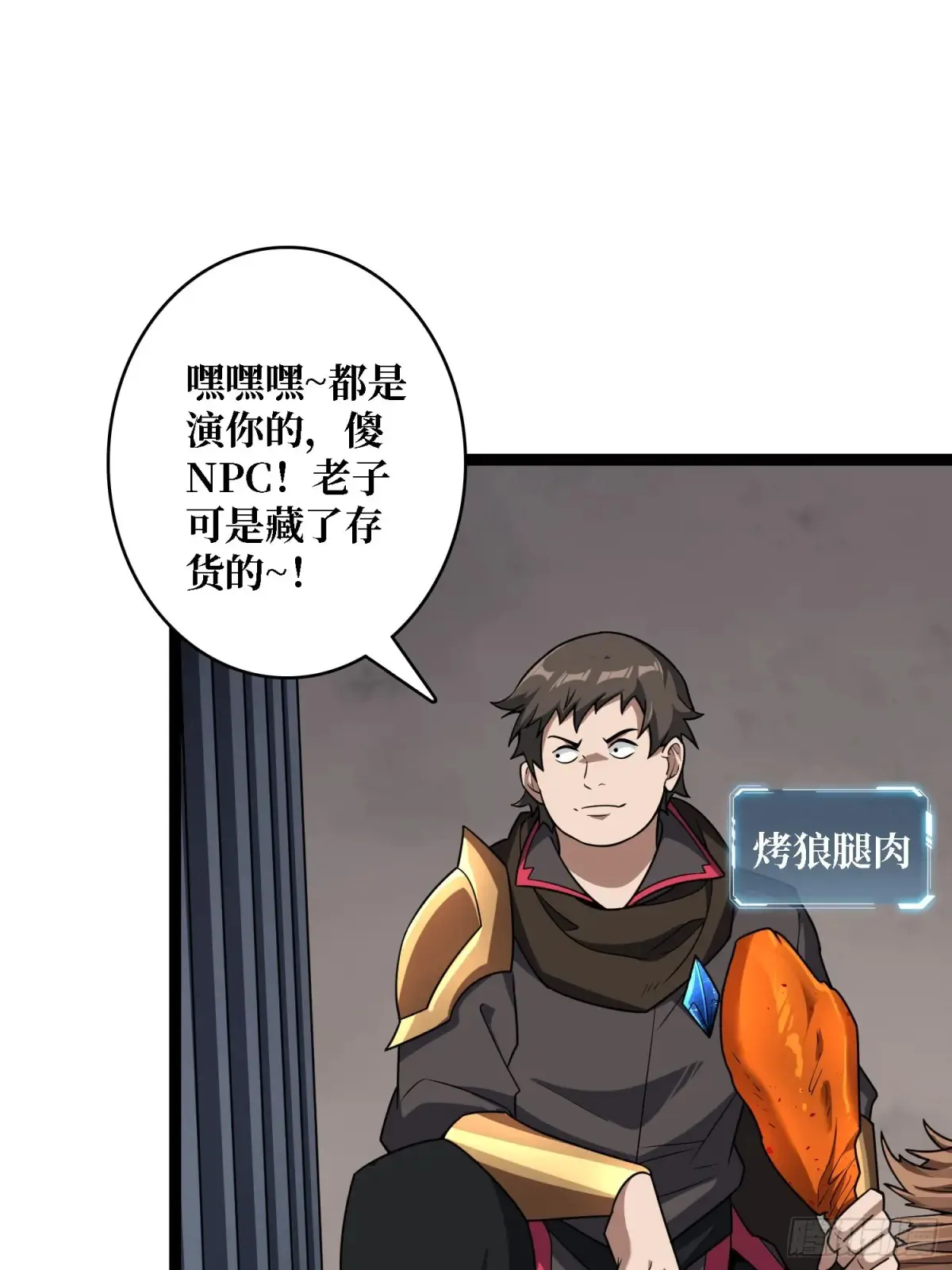 第195话 投降吧，外边全是…48