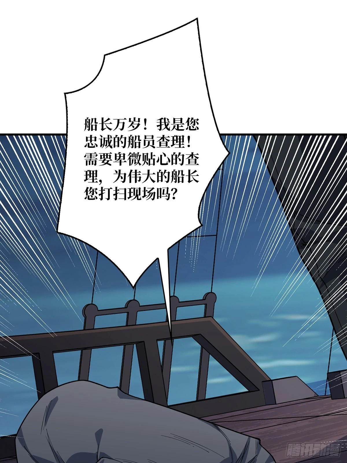 第62话 老板娘摸一下而不死14