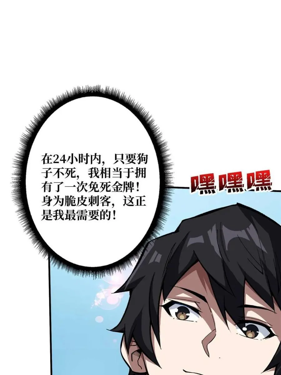 第204话38