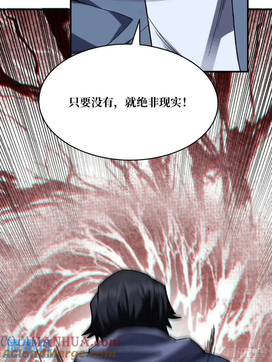 第159话 杀穿梦境24