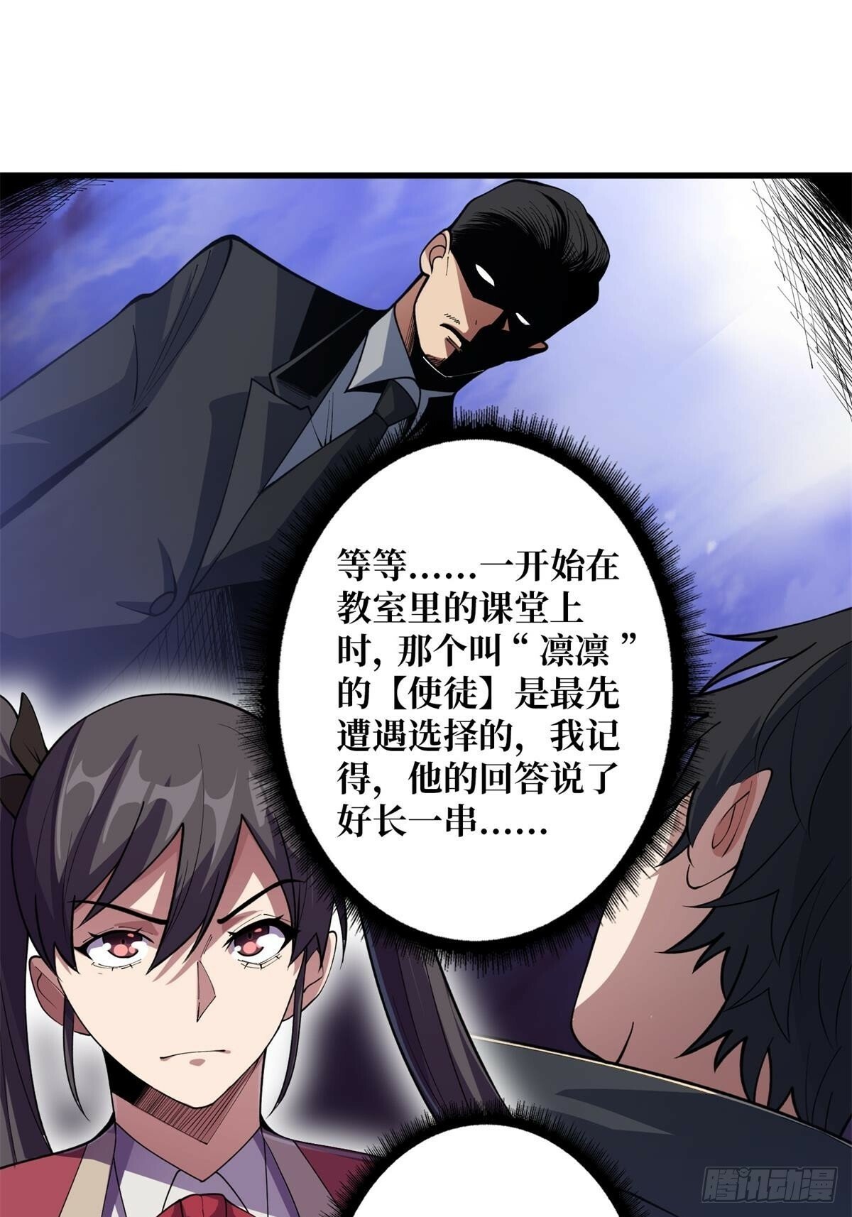 第103话 你知道天空的颜色吗28